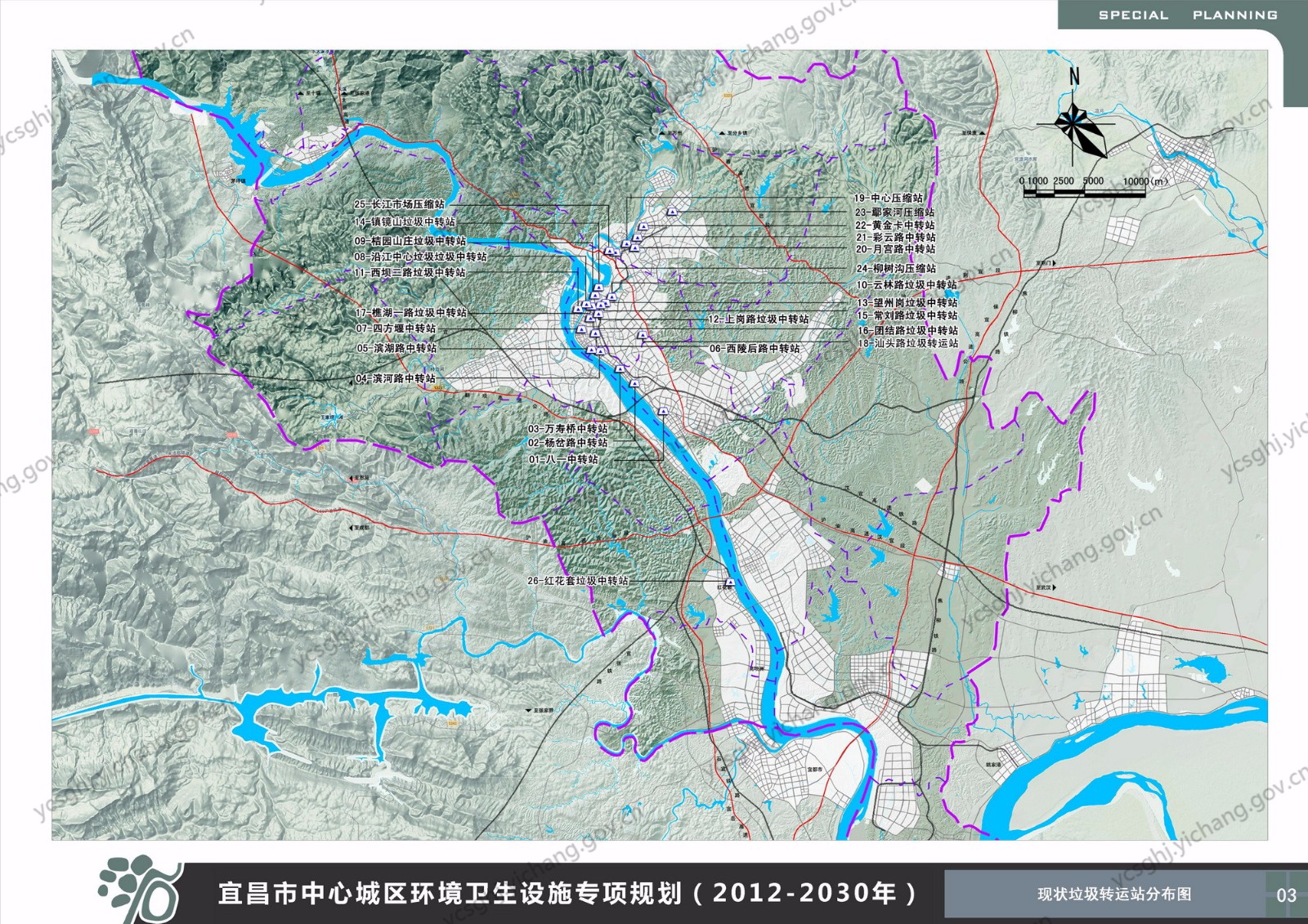 宜昌市中心城区环境卫生设施专项规划(2012-2030年)